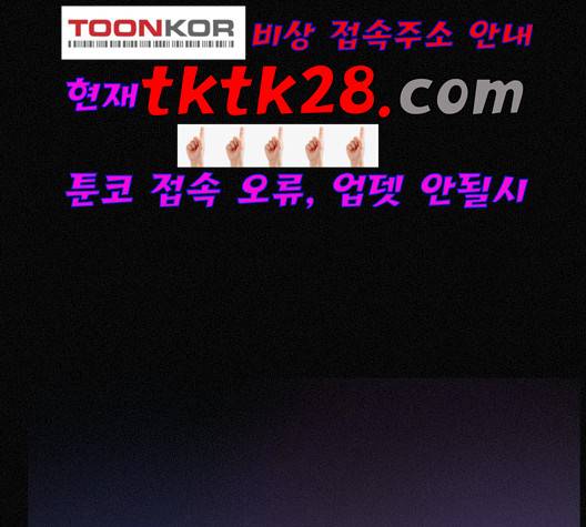 두번째 생일 44화 24