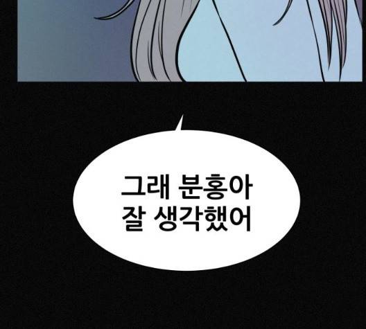 두번째 생일 44화 26