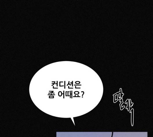 두번째 생일 44화 32