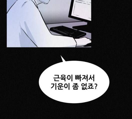 두번째 생일 44화 34
