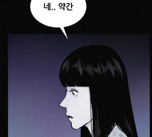 두번째 생일 44화 36