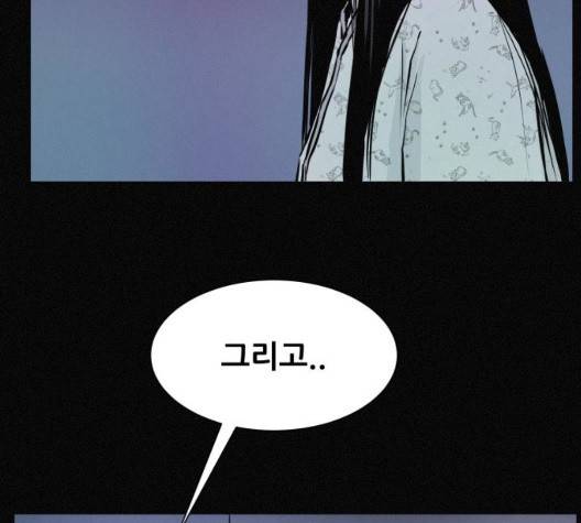 두번째 생일 44화 37