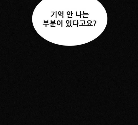 두번째 생일 44화 39