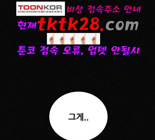 두번째 생일 44화 40