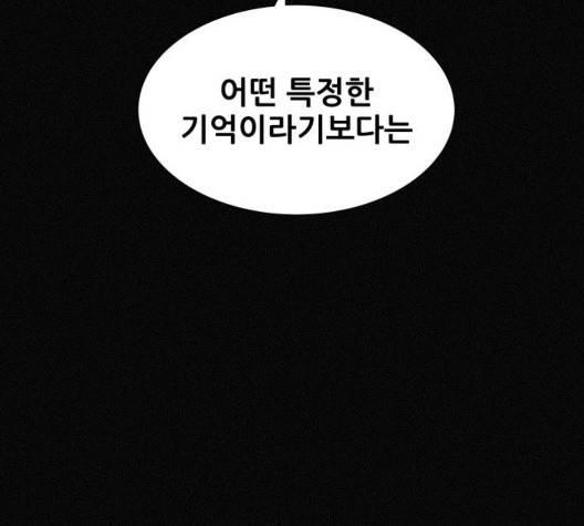 두번째 생일 44화 42