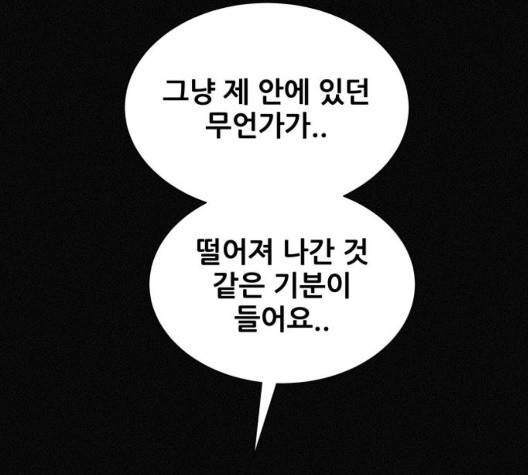 두번째 생일 44화 43