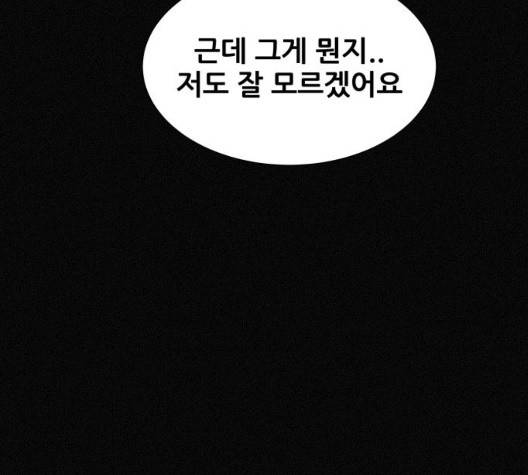 두번째 생일 44화 45