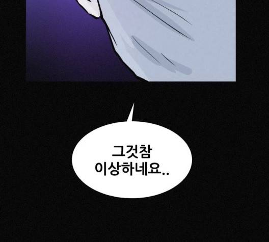 두번째 생일 44화 47