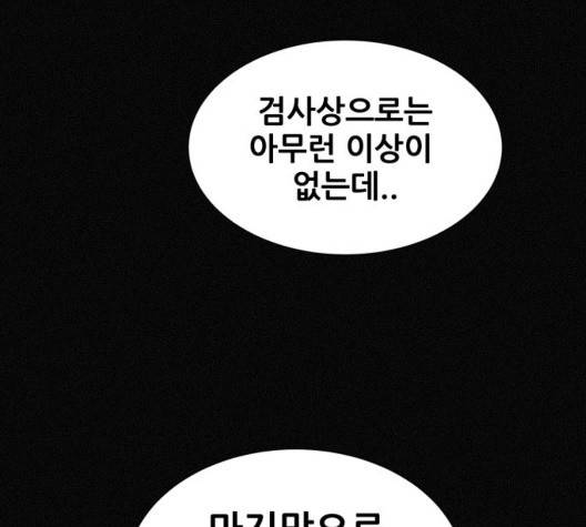 두번째 생일 44화 48