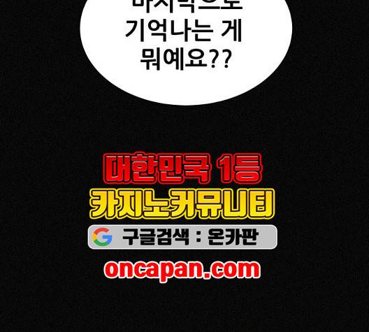 두번째 생일 44화 49