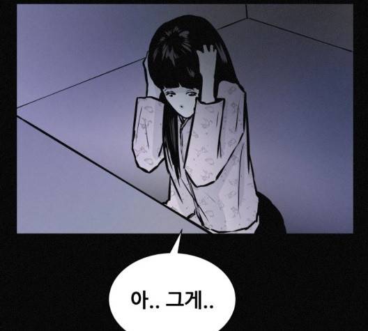 두번째 생일 44화 50