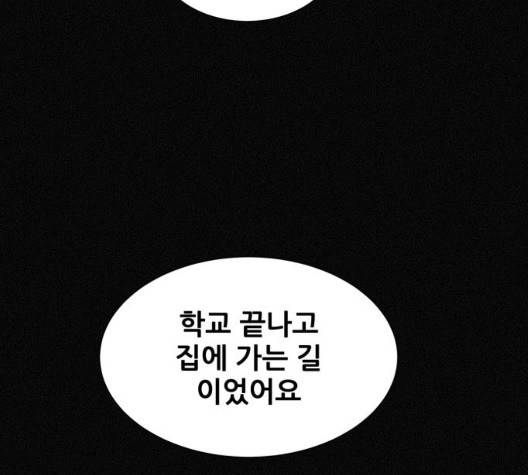 두번째 생일 44화 51