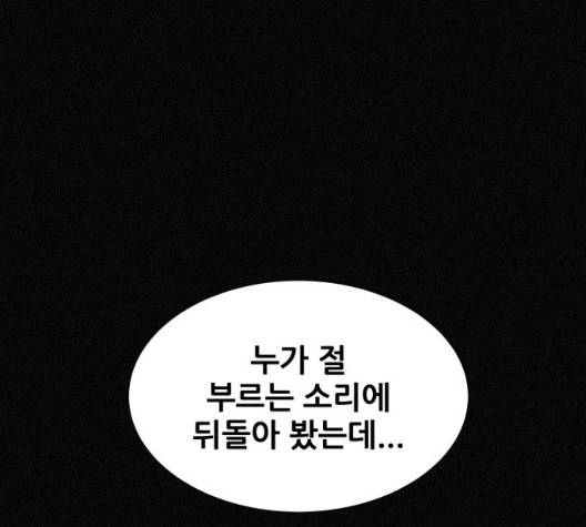 두번째 생일 44화 52
