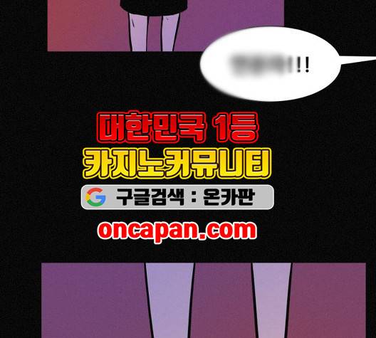 두번째 생일 44화 54