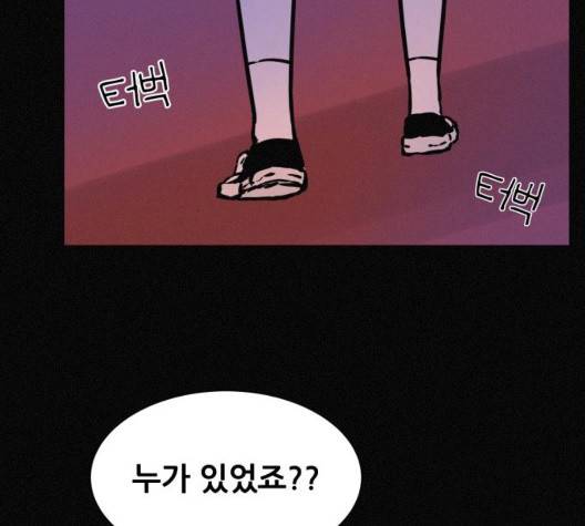 두번째 생일 44화 55