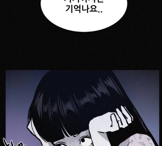 두번째 생일 44화 66