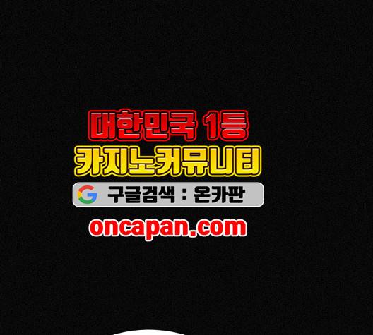 두번째 생일 44화 68