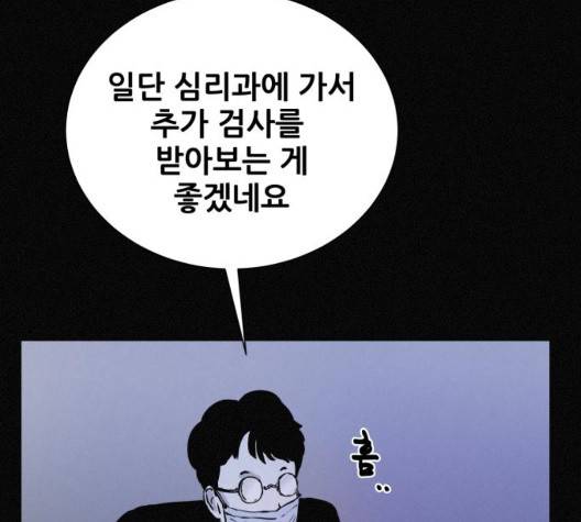 두번째 생일 44화 69