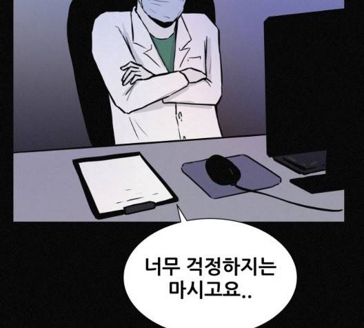 두번째 생일 44화 70