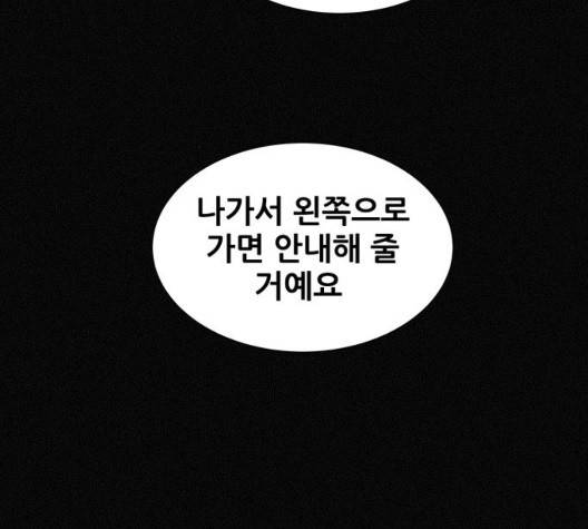 두번째 생일 44화 71
