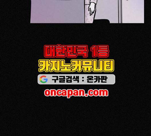 두번째 생일 44화 73