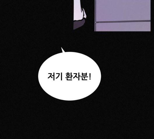 두번째 생일 44화 78