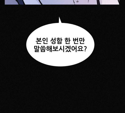 두번째 생일 44화 80