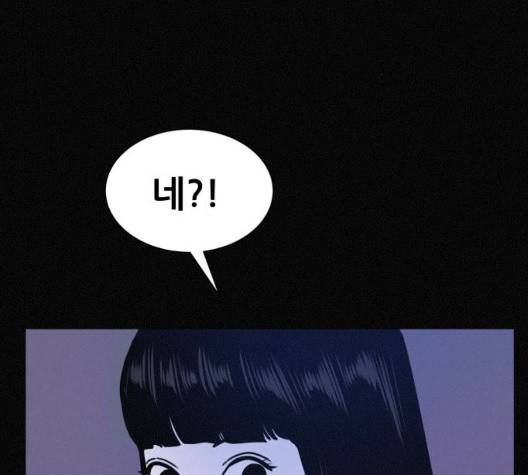 두번째 생일 44화 81