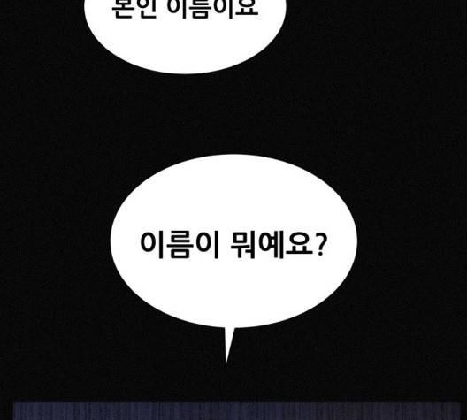 두번째 생일 44화 83