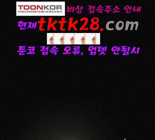 두번째 생일 44화 86