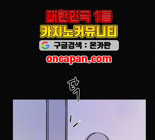 두번째 생일 44화 88