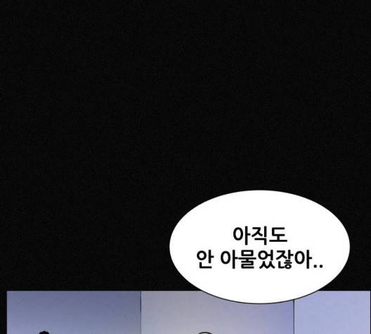 두번째 생일 44화 91