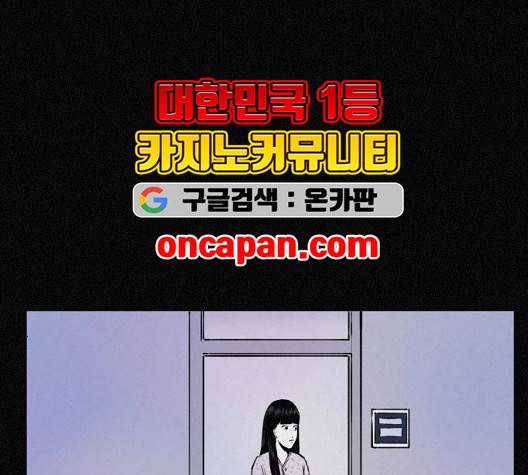 두번째 생일 44화 95