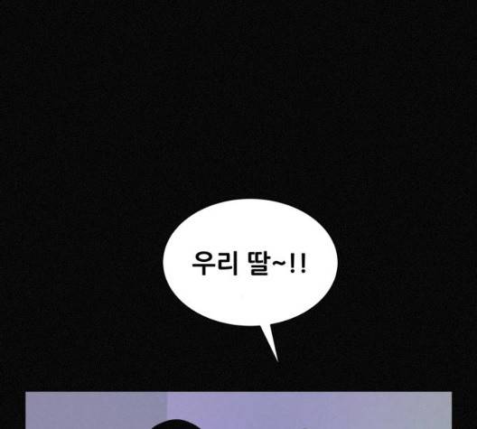 두번째 생일 44화 97