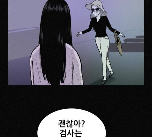 두번째 생일 44화 98