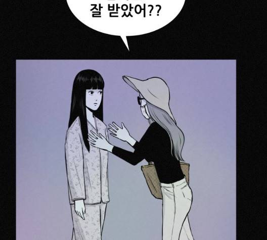 두번째 생일 44화 99