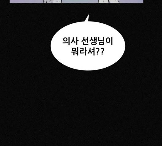두번째 생일 44화 100