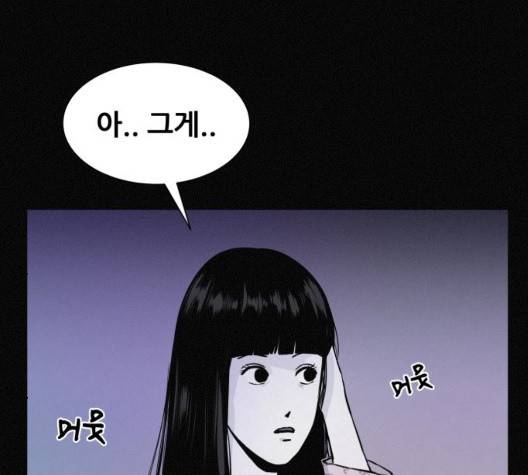두번째 생일 44화 101