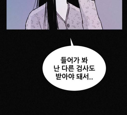 두번째 생일 44화 102