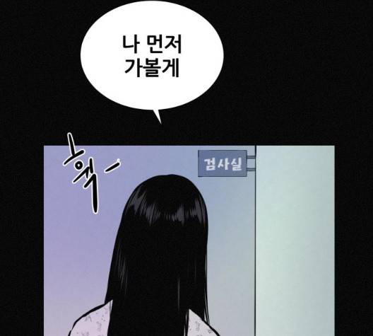 두번째 생일 44화 103