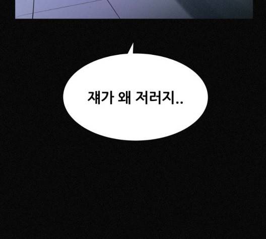 두번째 생일 44화 106