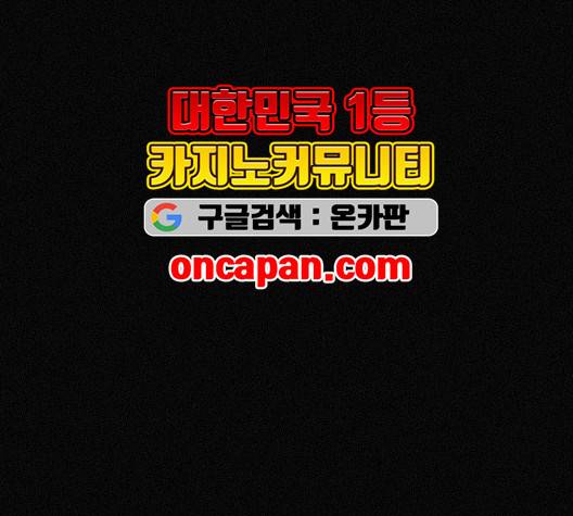 두번째 생일 44화 107