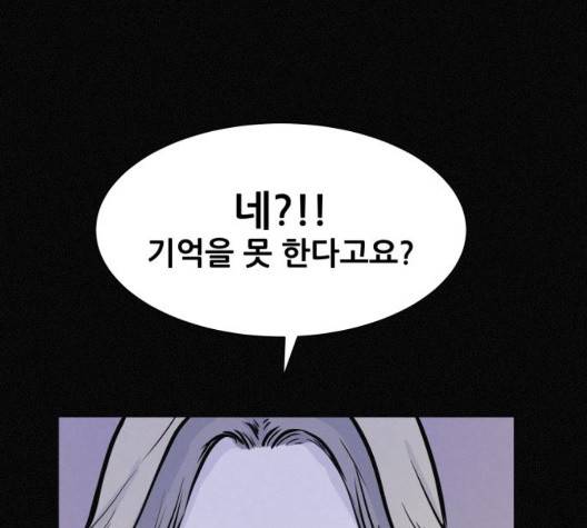두번째 생일 44화 108