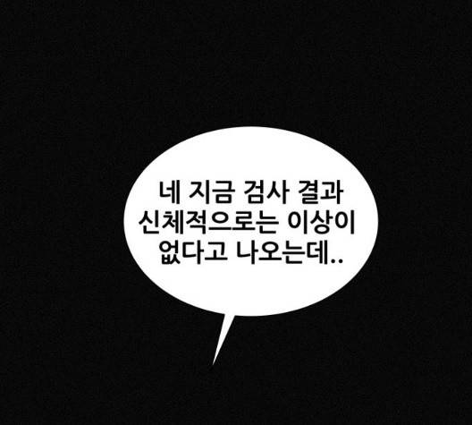 두번째 생일 44화 110