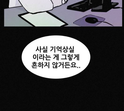 두번째 생일 44화 112