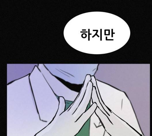 두번째 생일 44화 113