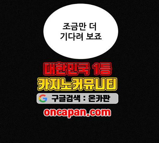 두번째 생일 44화 115