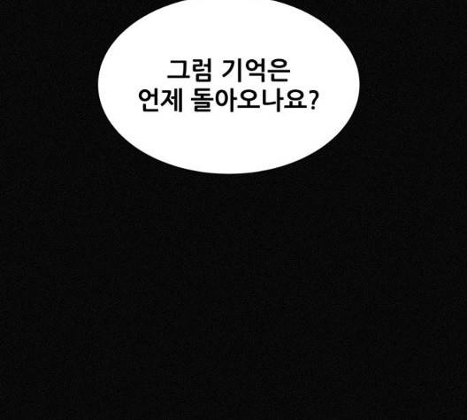 두번째 생일 44화 117