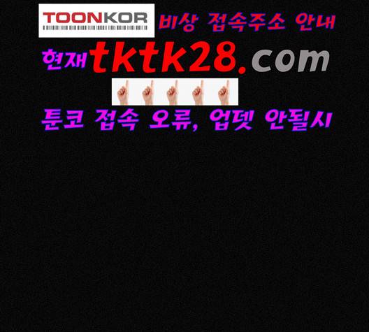 두번째 생일 44화 118