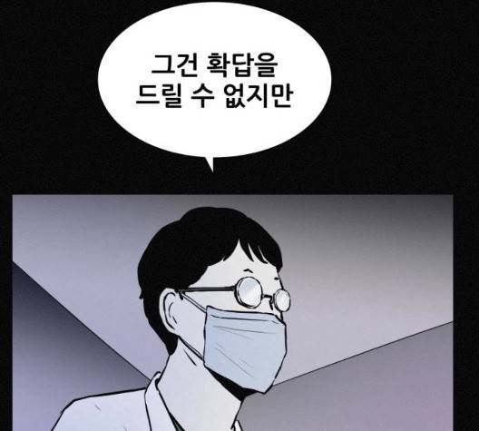 두번째 생일 44화 119